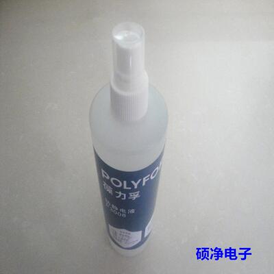 葆力孚P3008 防静电液 抗静电液 防静电消除剂 静电液 450ML