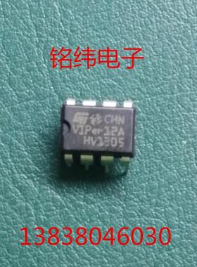 VIPER12A电源块/电磁炉IC全新原装/VIP12A/8脚电源