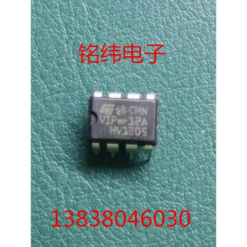 VIPER12A电源块/电磁炉IC全新原装/VIP12A/8脚电源