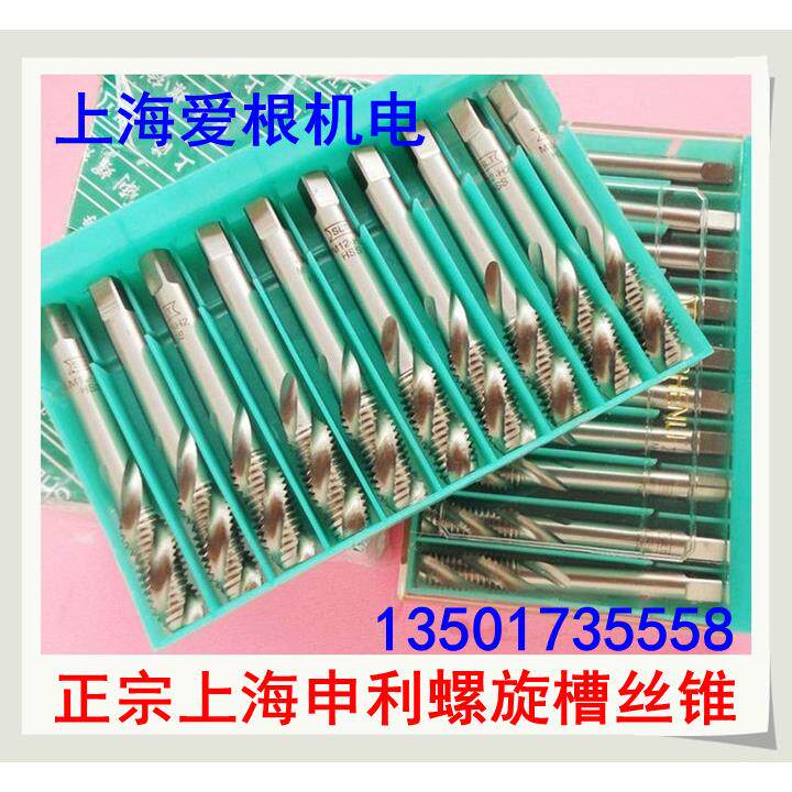 正宗SLT上海申利全磨制美制螺旋槽丝锥 1-8UN 申利美标机用机攻