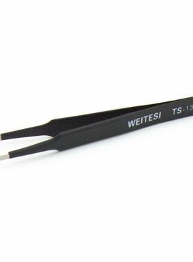 WEITESI TS-13ESD镊子静电不锈钢扁头 高精密静电摄子 120mm