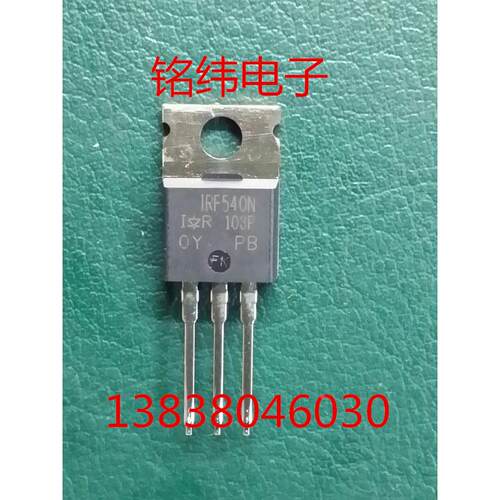 IRF540N/IRF540/ 540 /MOS管/ 场效应管/ 进口原装