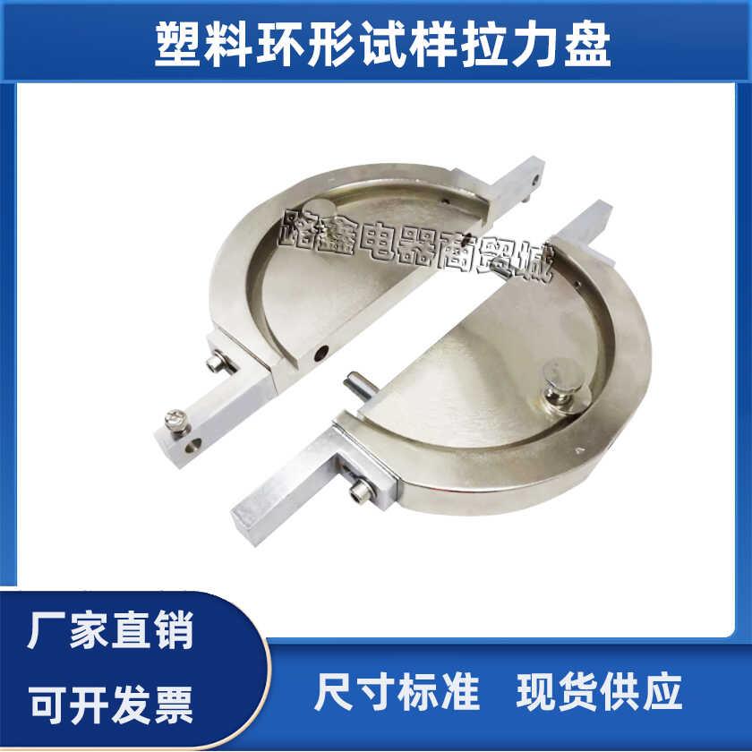 塑料环形试样拉力盘纤维缠绕增强拉伸试验弹性模量
