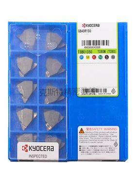 正品京瓷数控刀片 GB43R150 TC60M 原装正品