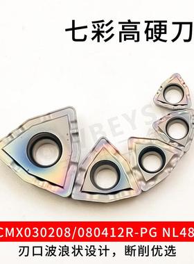 七彩高硬断屑U钻刀片WCMX030208/040208/050308/06T308/080412-PG