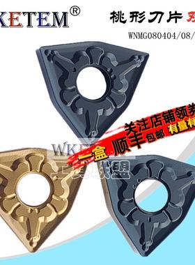 桃形双面数控刀片WNMG080404 08 12 TM 钢件外圆双色耐撞合金刀头