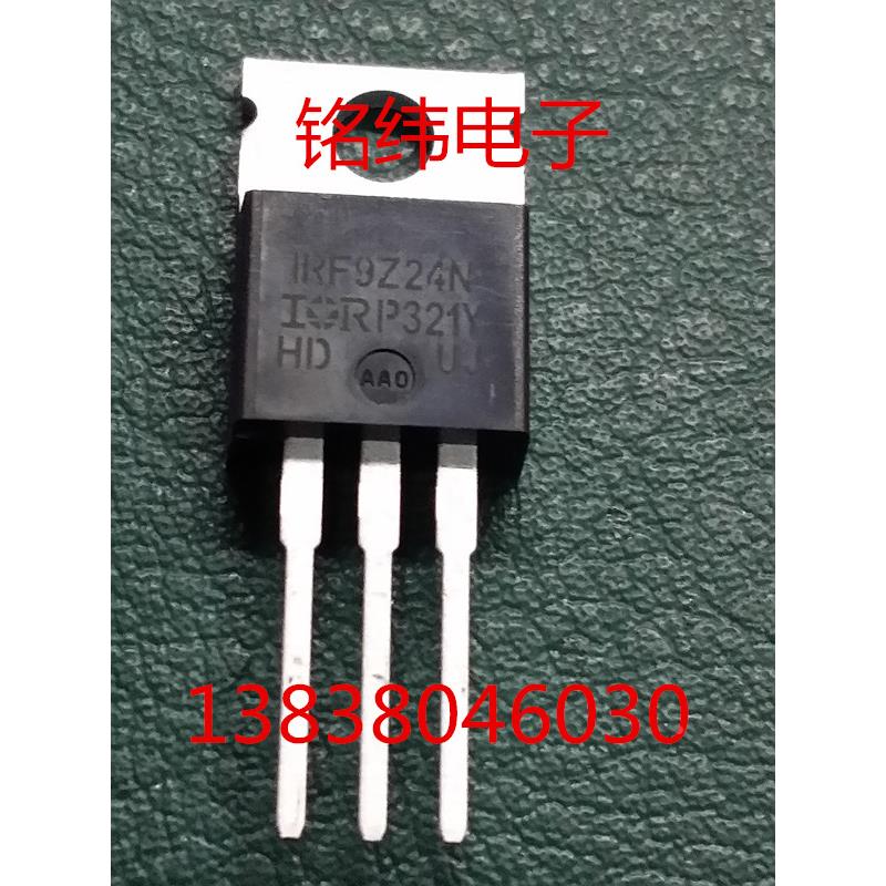 IRF9Z24N场效应三极管原装MOS管  9Z24