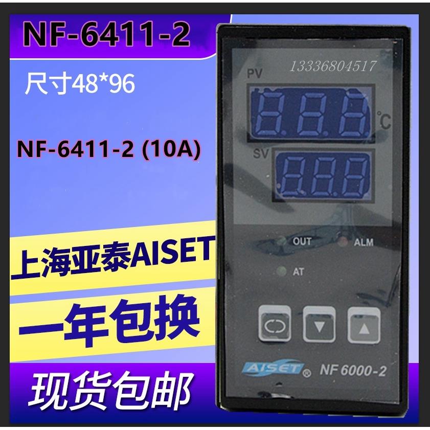 NF6000-2上海亚泰仪表温控器NF-6411-2(10A)(N)智能表NF-6411V-2