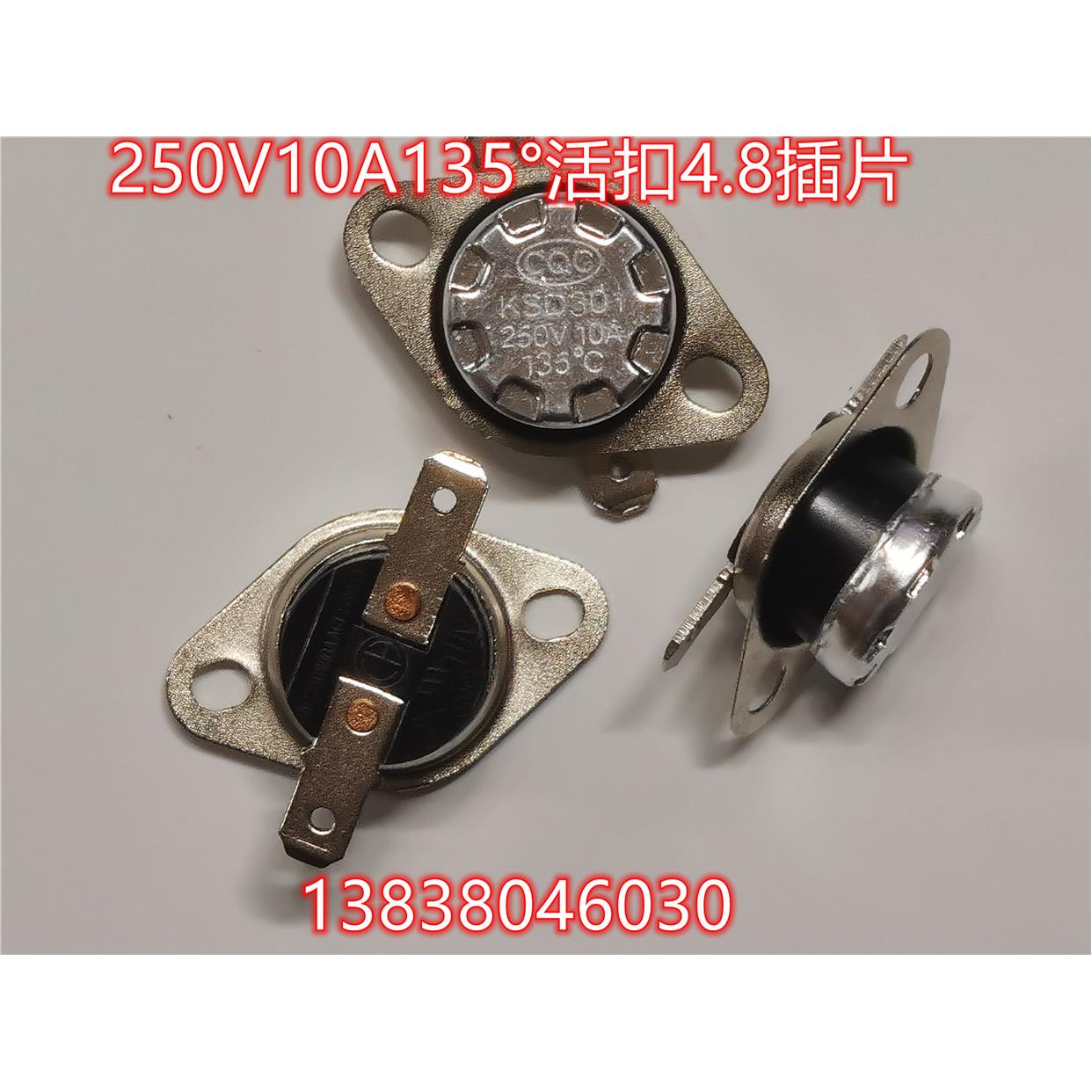 KSD301温控器250V10A 135度活口温控开关 陶瓷16A135&deg;固定扣