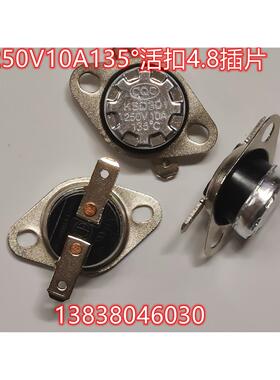 KSD301温控器250V10A 135度活口温控开关 陶瓷16A135°固定扣