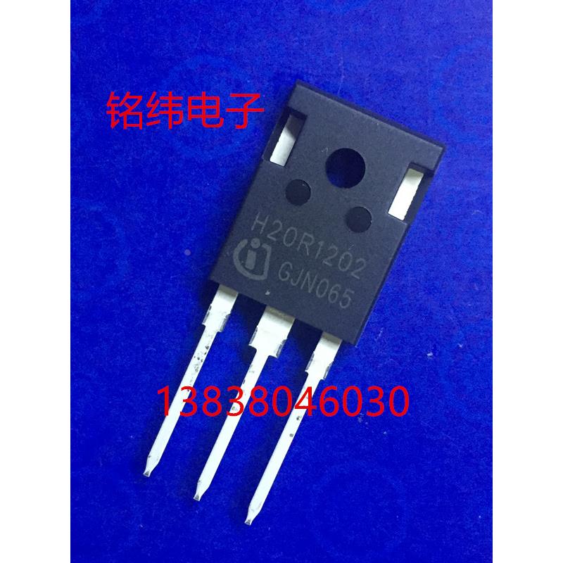 H20R1202电磁炉管/门控管/全新IGBT管20R1202
