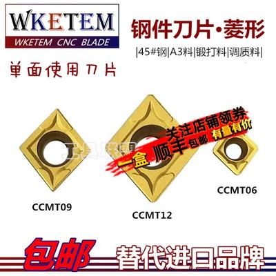数控刀片菱形刀粒CCMT0602/09T3/1204锻打45#钢A3料替代UE6020