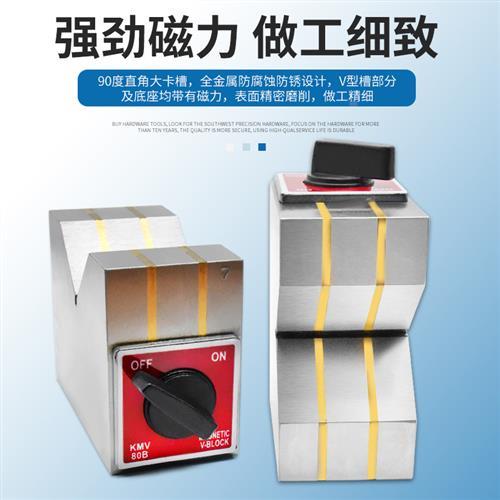 磁性V型块 磁性三角台 V型磁铁 磁 磁力V型架 磁力座50B 80B 125B