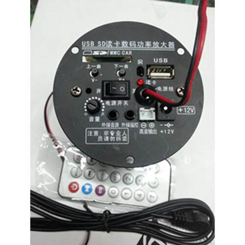 USBSD读卡数码功率放大器功放板直径8CM可带动4寸喇叭冲钻特价
