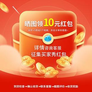 买家秀征集晒图10元活动=详情可咨询客服