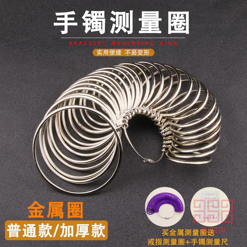 玉手镯测量圈手寸圈手镯卡纸27圈送戒指圈手腕测量工具首饰工具