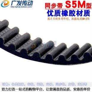 S5M575 570 580 590 S5M625 S5M黑色橡胶同步带S5M560 600 S5M565