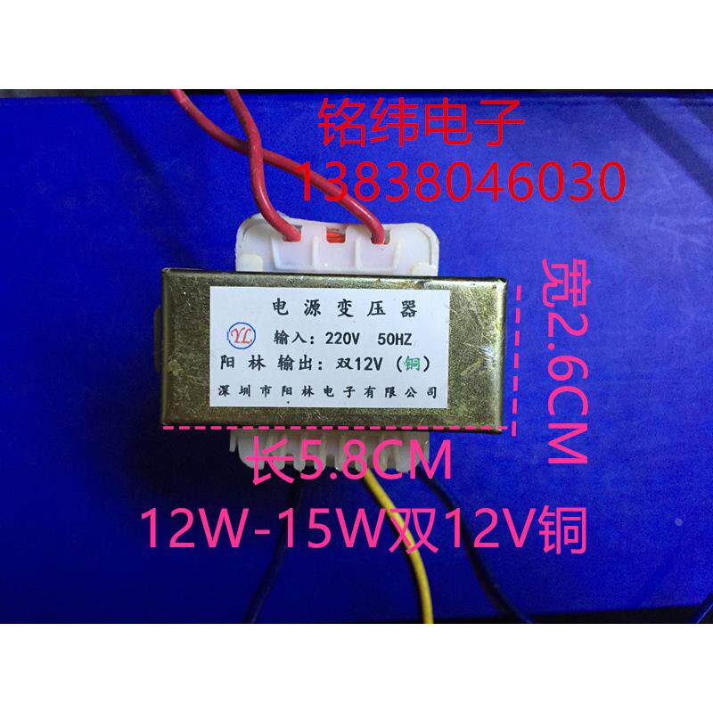 双12V57X24变压器220V转双12V12W-15W低音炮变压器有源音箱变压器