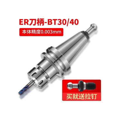 数控刀柄BT40ER32 CNC加工中心BT30高精度动平衡ER25夹头刀柄ER16