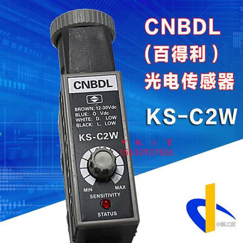 CNBDL百得利色标光电传感器 KS-C2W纠偏电眼C2RG跟边跟线BAIDELI