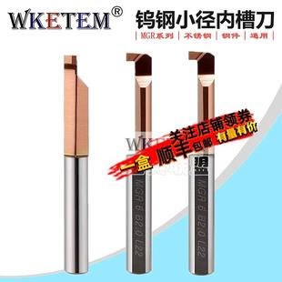 小内孔槽刀 MGR不锈钢合金小孔径微型内槽刀整体钨钢小径内槽刀杆