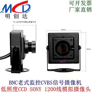 高清SONY摄像头低照度BNC模拟老式 CVBS监控变焦广角方块摄像机头