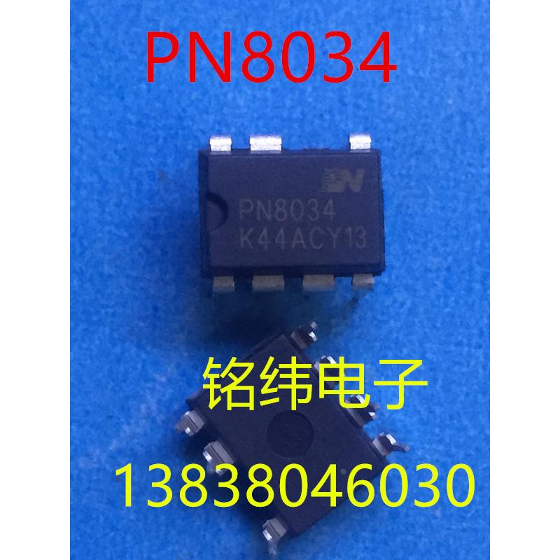 PN8034集成块，7脚直插全新原装电源芯片8034电源块