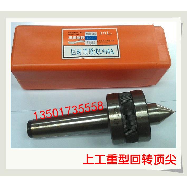 上工中型回转活络 活动2#3#4#5#6# DH2A/3A/4A/5A/6A