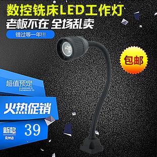 LED机床工作灯数控车床灯冲床长臂照明灯强磁性底座灯24V36v220V