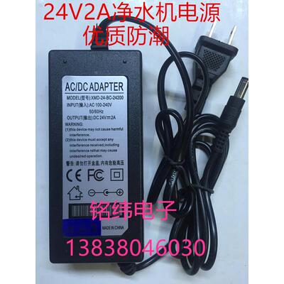 24V2A直流电源净水机用好质量防潮24V2000MA双头线5.5X2.5大插头