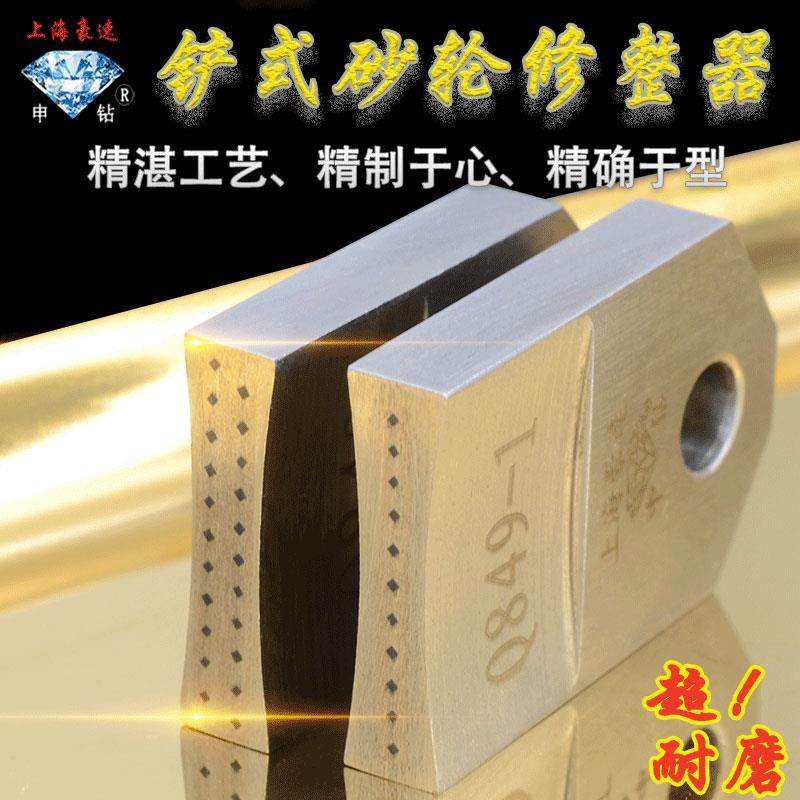 豪速 申钻金刚石修整条砂轮修整块数控磨床铲式修整器多点修整笔,农用物资,苗木固定器/支撑器,淘宝优惠券,粉丝福利购,淘宝优惠卷