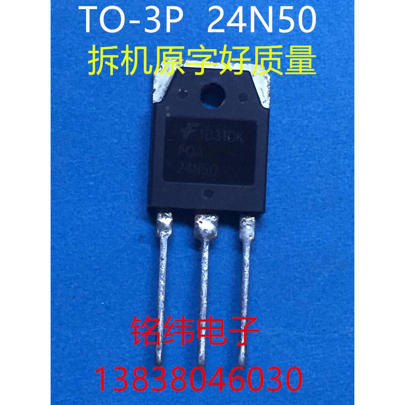 FQA24N50/大功率场效应管MOS管TO-3P拆机原字好质量仙童24N50