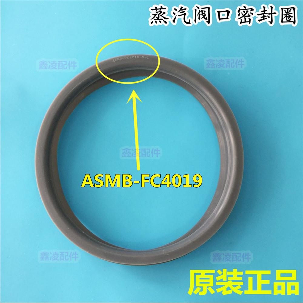 适用于美的电饭煲排气阀FC4019出气阀FC5019密封圈SCF4003F胶圈