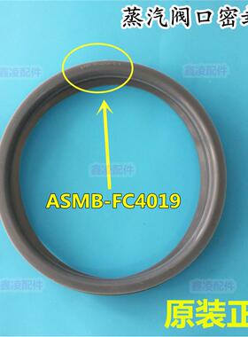 适用于美的电饭煲排气阀FC4019出气阀FC5019密封圈SCF4003F胶圈