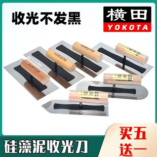 横田日式硅藻泥专用收光刀艺术漆施工工具不锈钢精品抹子批刀抹刀
