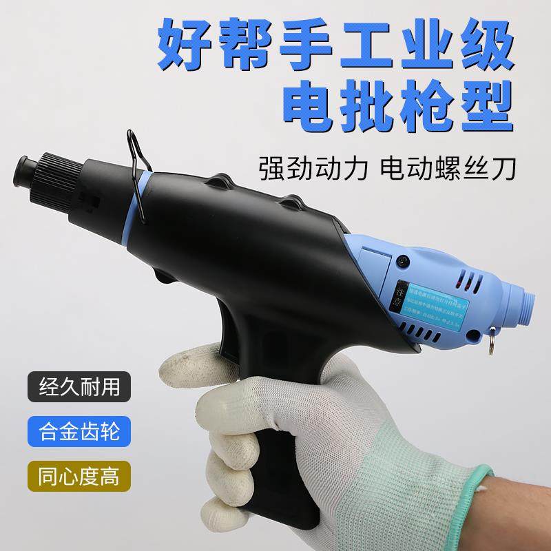 好帮手枪型 握把 枪型电动螺丝刀ASA-9000 8000 7000电批枪型握把