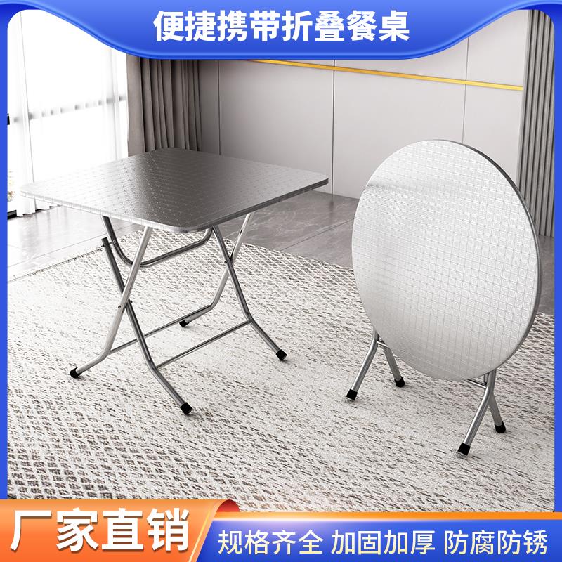 不锈钢可折叠圆桌租房小方桌吃饭桌台餐桌户外家用正方形圆形桌子