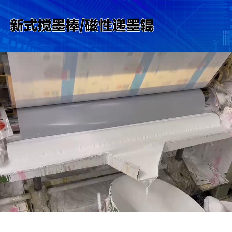 递墨辊搅墨辊匀墨辊搅墨棒的升级版凹版印刷防止油墨结皮包邮