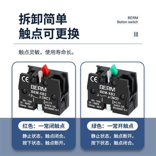 XB2急停按钮开关金属按压式自锁大头旋钮蘑菇头点动电源启动停止