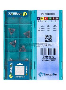 韩国特固克 Taegutec数控刀片 TPGX110304L CT3000 加工钢件