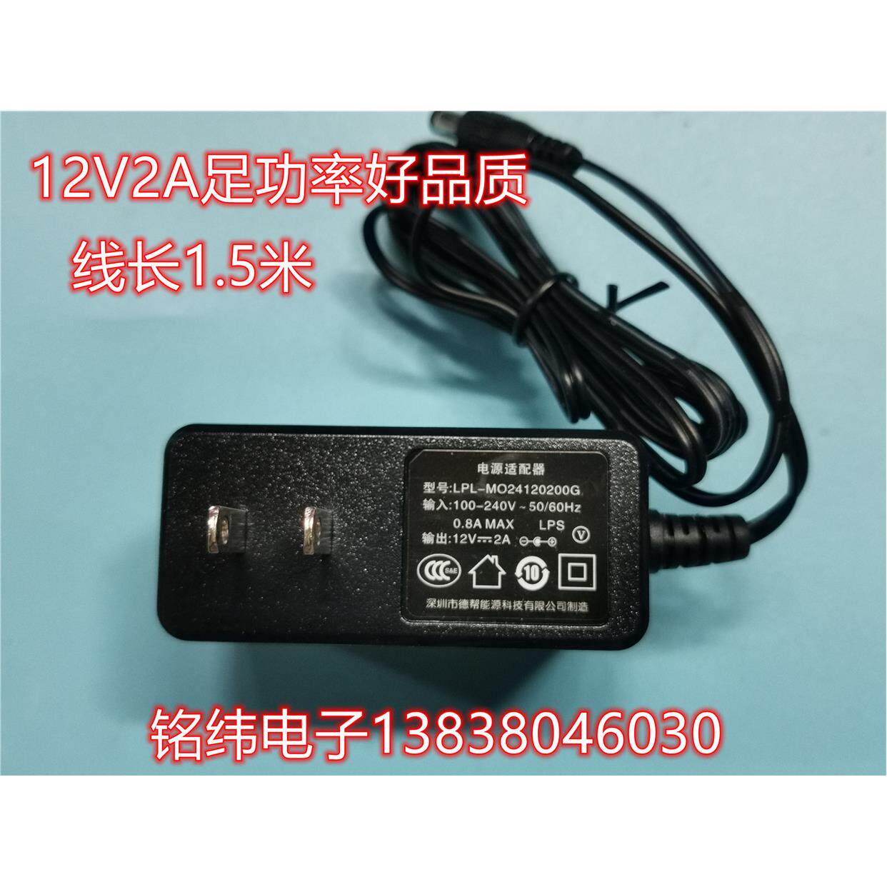 12V2A开关电源适配器5 5X2 5 大插头单头线直流原厂足安电源