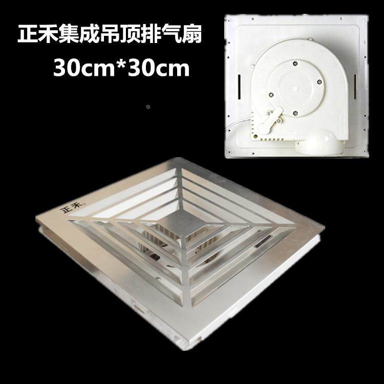 正禾集成吊顶换气扇30*30cm吸顶式静音厨房卫生间强力换气排风扇