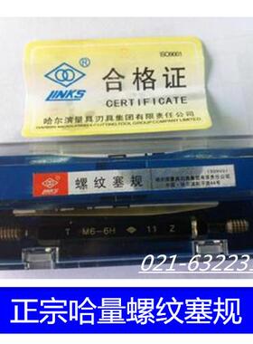 哈量螺纹塞规M42 M42*4 M42*3 M42*2 M42*1.5-6H/7H/6G牙规通止规