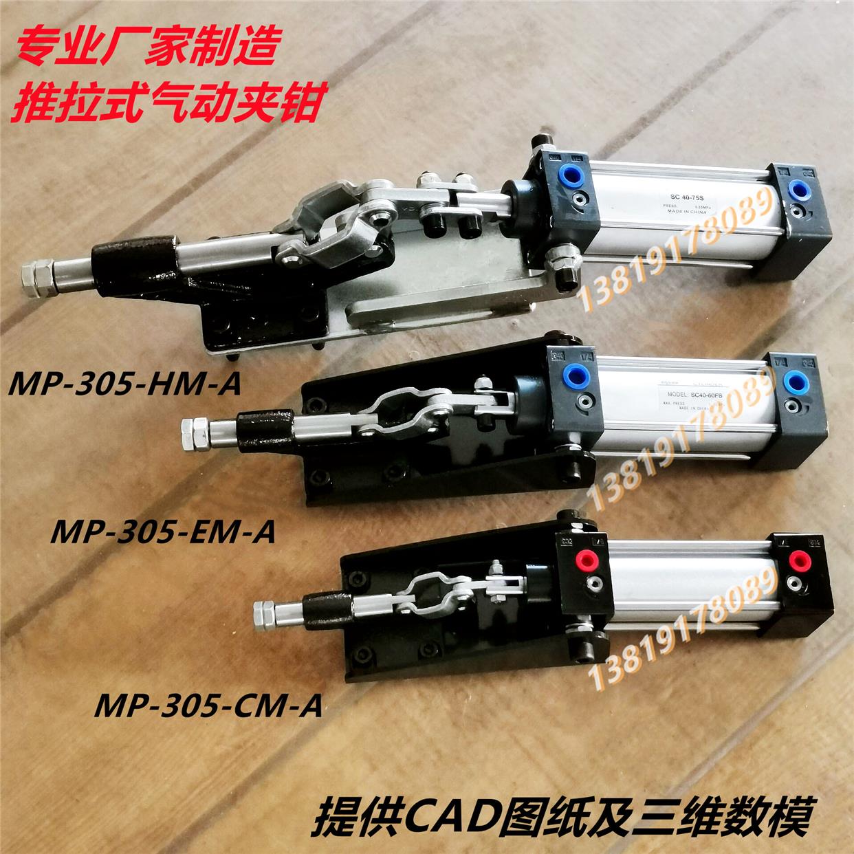 嘉刚嘉手气动夹钳气动快速夹具GH MP CH-305CM-A 305EM-A 305HM-A