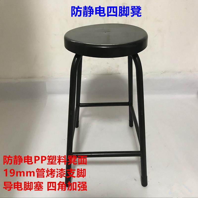防静电凳子圆凳加固凳子四脚凳工作凳车间员工凳椅子塑料凳