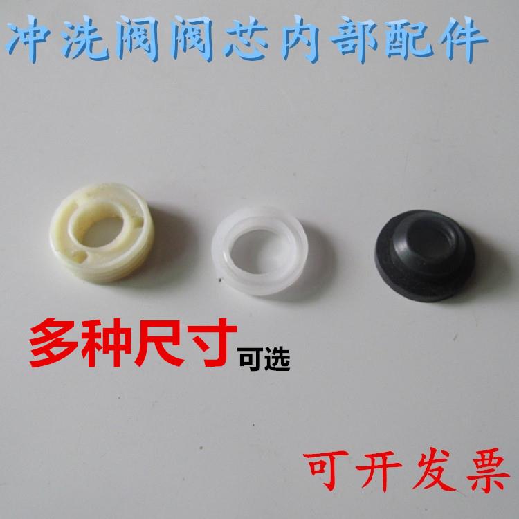 脚踏大便冲洗阀芯U型密封圈 延时龙头三孔螺母手按小便阀锥形垫圈