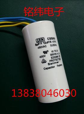 CBB60/450V12UF+6UF好电容洗衣机电容/双电容/正品好质量