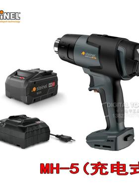 德国STEINEL施特朗便携充电式锂电池MH-5汽车贴膜无线电烤热风枪