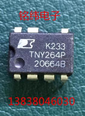 TNY264P集成块7脚直插电源块264集成电路264
