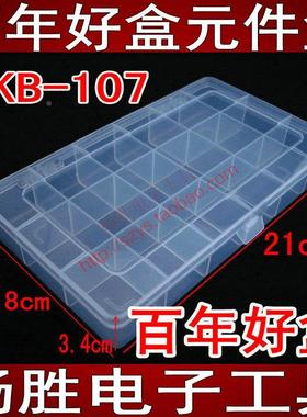 百年好盒 零件盒 收纳盒 物料盒 不可拆18格多用 元件盒EKB-107